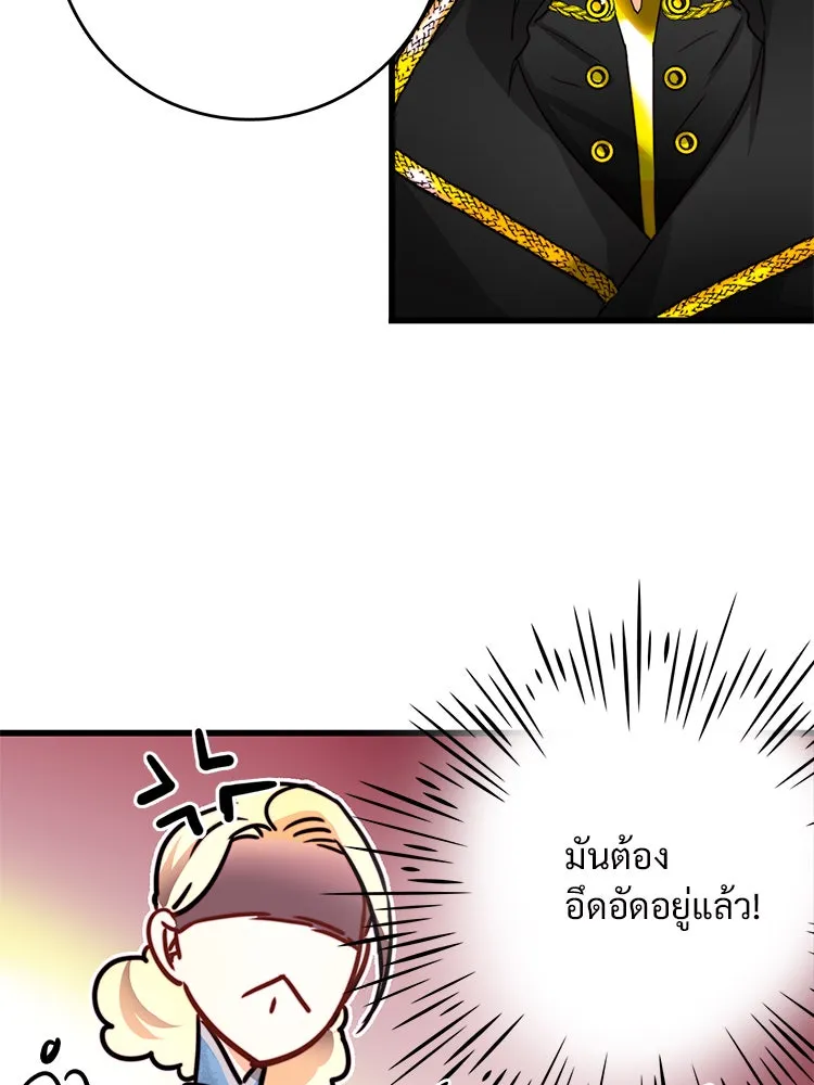 Bring the Love ตอนที่ 19 รูปที่ 52