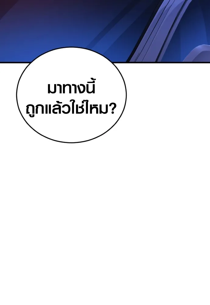 อาชญากรวัยเยาว์ ตอนที่ 78 สนามรบสุดท้าย รูปที่ 26