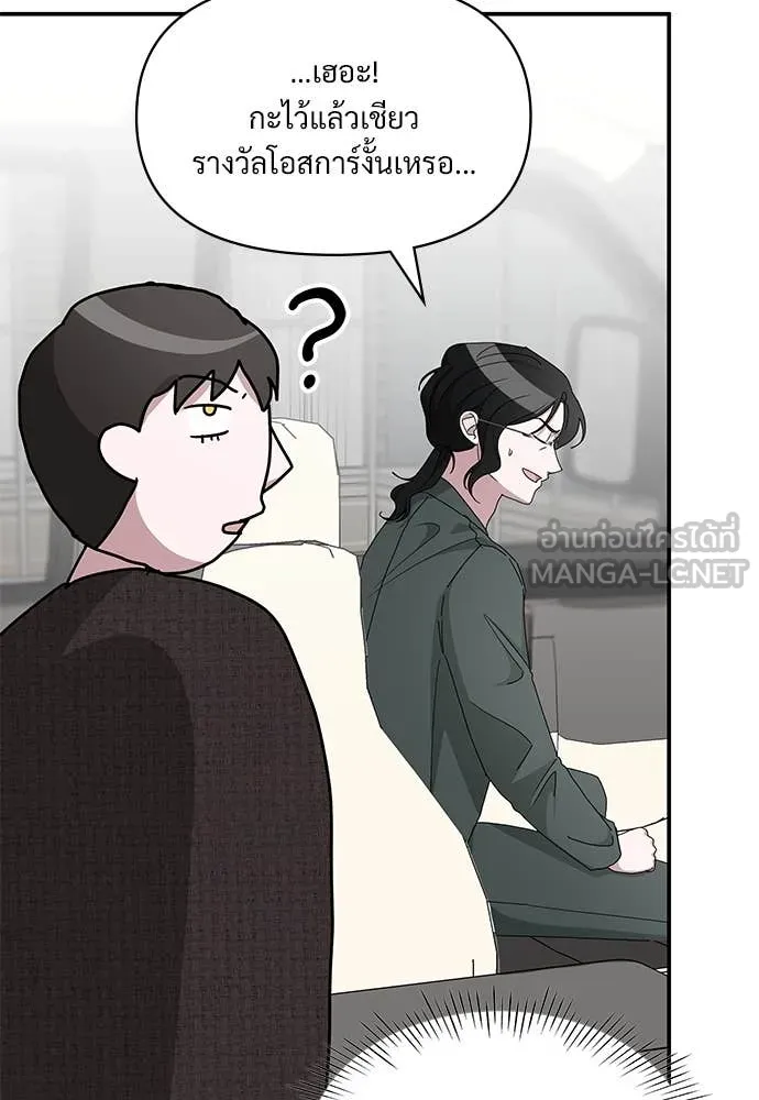 ฉันเนี่ยนะ ตอนที่ 69 รูปที่ 12