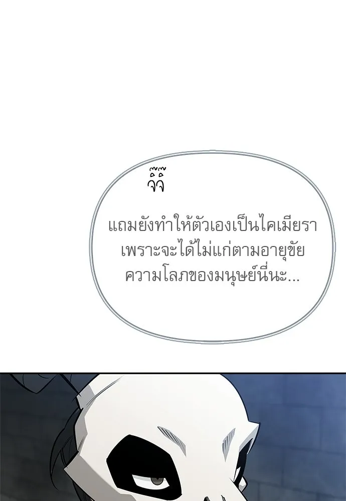 ชีวิตฮีลใจนายฮันเตอร์คลาส S ตอนที่ 21 รูปที่ 41