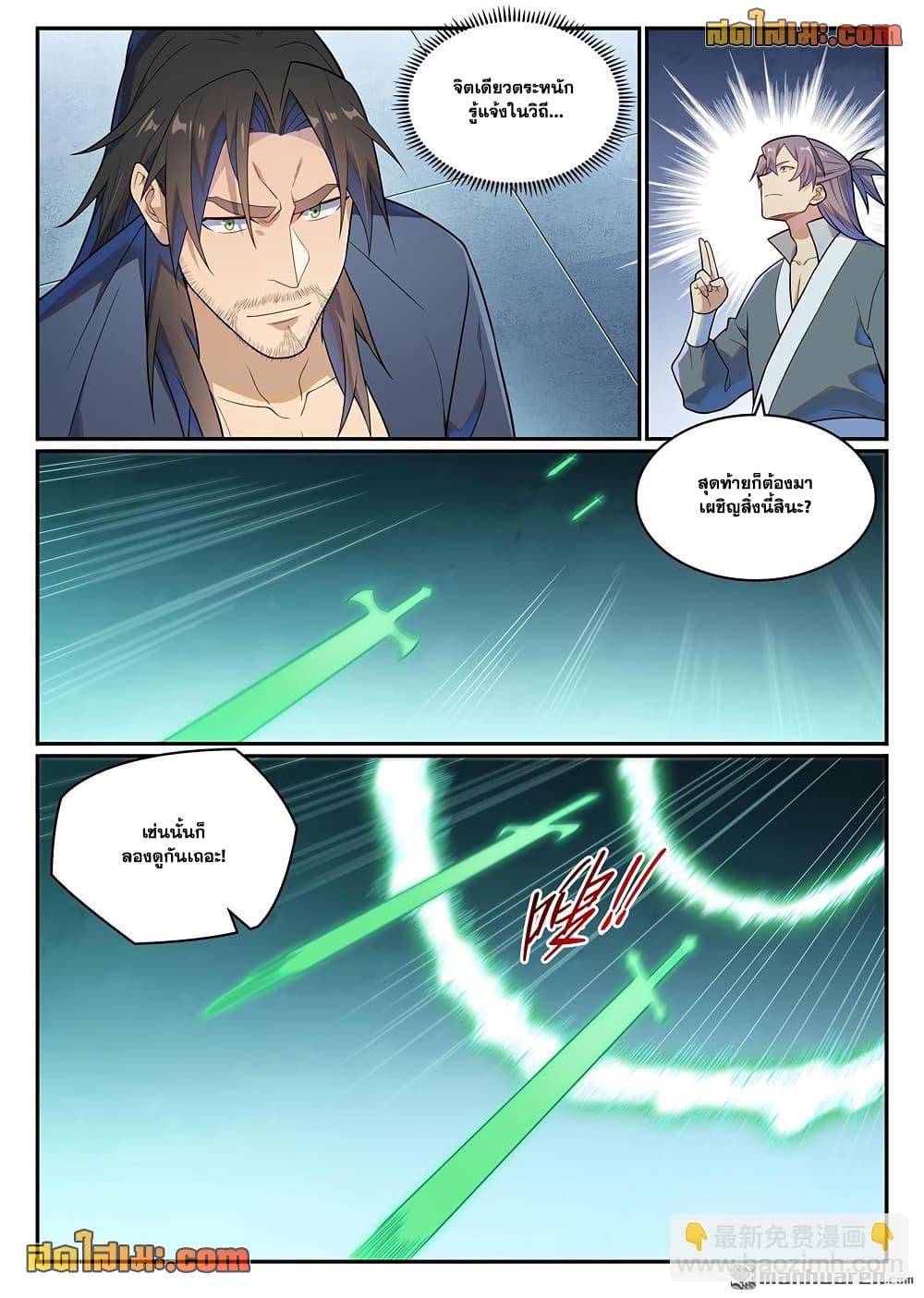 Manga-lc-com อ่านมังงะ อ่านการ์ตูน ออนไลน์ ฟรี Bailian Chengshen ตอนที่ 1 2 3 4 5 6 7 8 9 10 11 12 13 14 ฟรี ไม่มีโฆษณา Manga-lc - อ่าน มังงะ อ่าน การ์ตูน ออนไลน์ อ่านมังงะ ฟรี