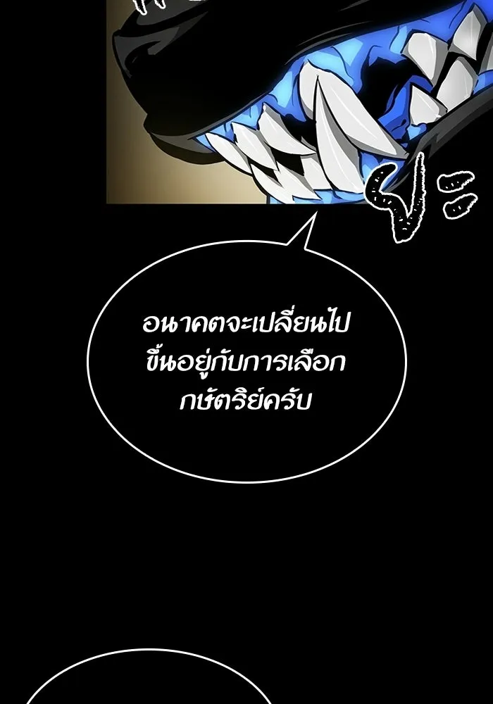 หลังวันสิ้นโลก ตอนที่ 7 รูปที่ 40
