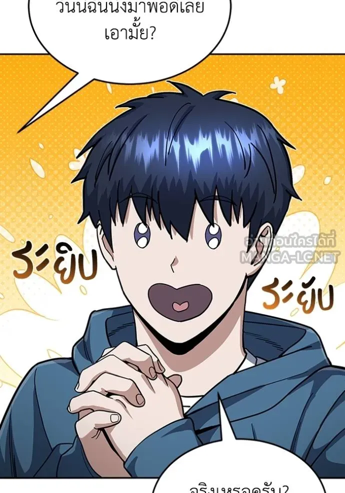 อัจฉริยะนอกคอก ตอนที่ 84 รูปที่ 96