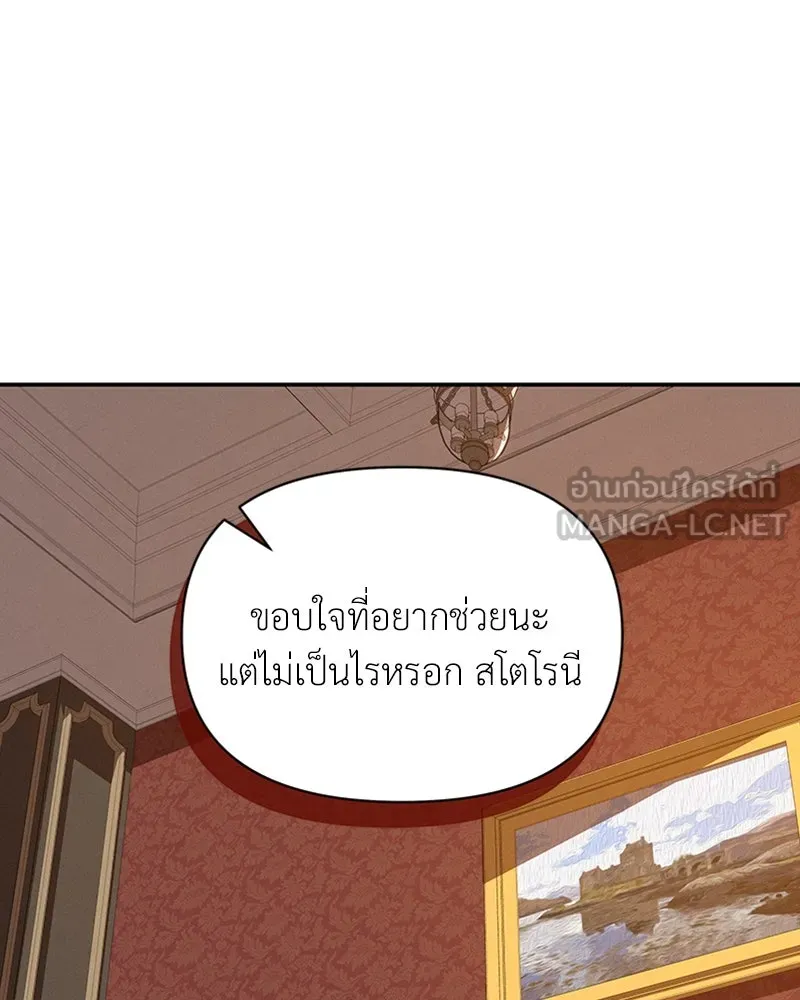 โอ้ ศัตรูที่รัก ตอนที่ 40 รูปที่ 21