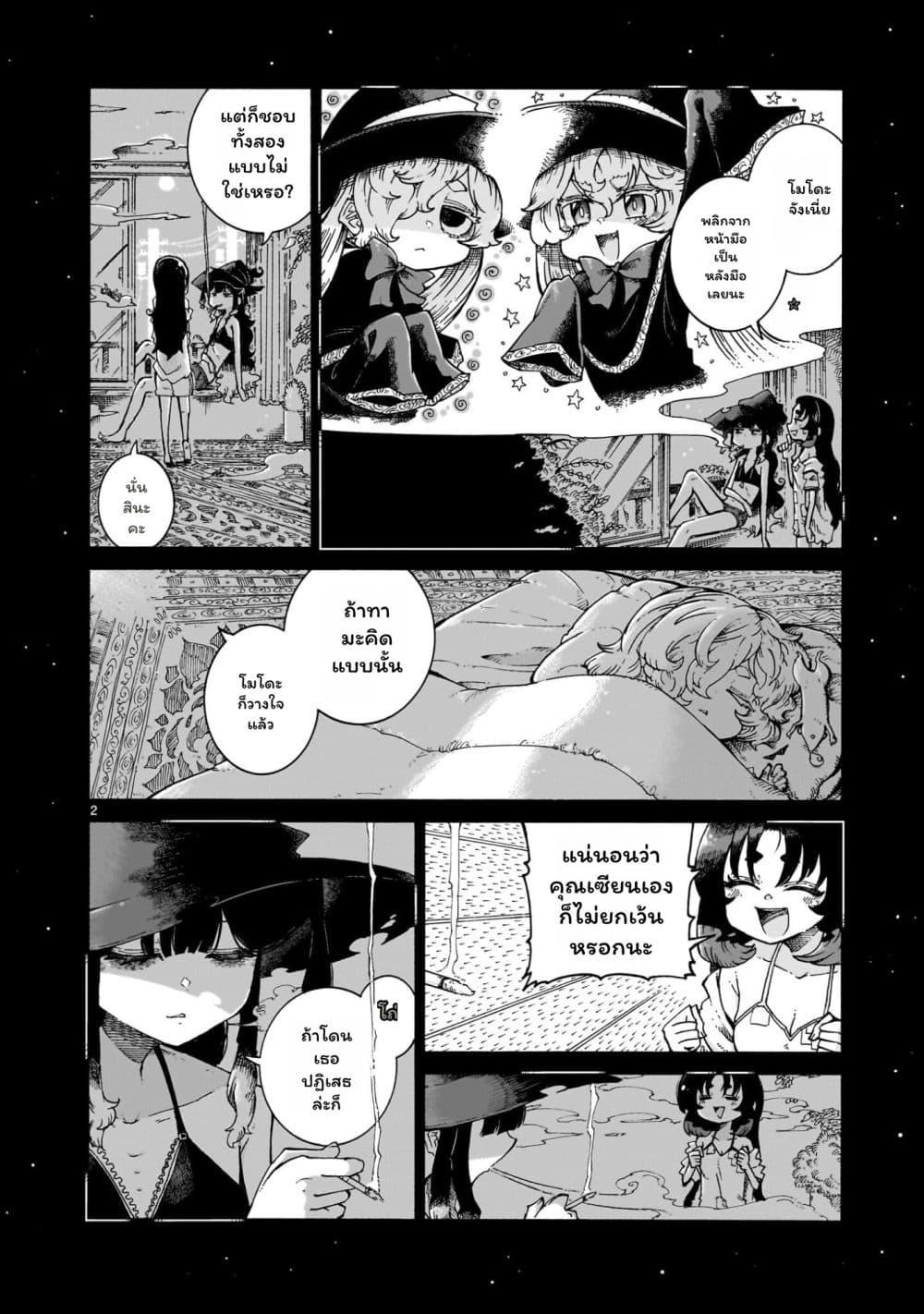 Manga-lc-com อ่านมังงะ อ่านการ์ตูน ออนไลน์ ฟรี Majo to Kyurasu ตอนที่ 1 2 3 4 5 6 7 8 9 10 11 12 13 14 ฟรี ไม่มีโฆษณา Manga-lc - อ่าน มังงะ อ่าน การ์ตูน ออนไลน์ อ่านมังงะ ฟรี
