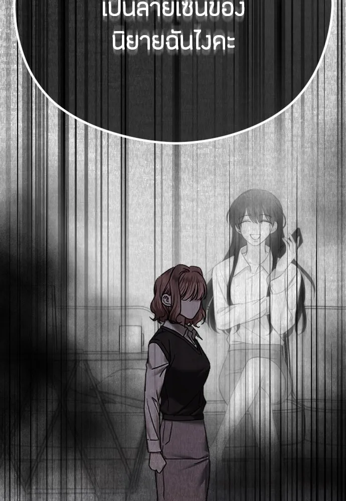วิธีหนีตายจากนิยายโรคจิต ตอนที่ 81 รูปที่ 64