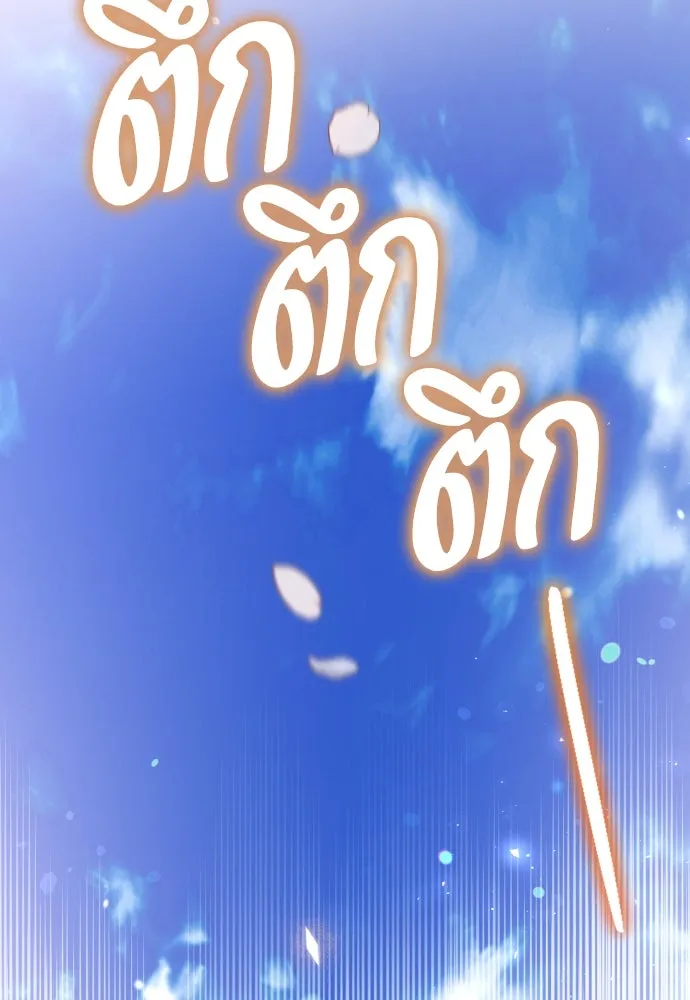 เลดี้มินต์ ตอนที่ 99 รูปที่ 46