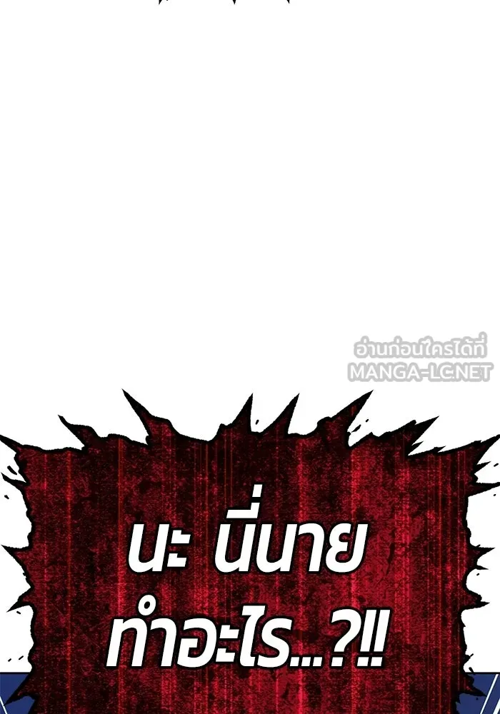 +99 ท่อนไม้พร้อมบวก ตอนที่ 124 ตำนานคธูลู (3) รูปที่ 57