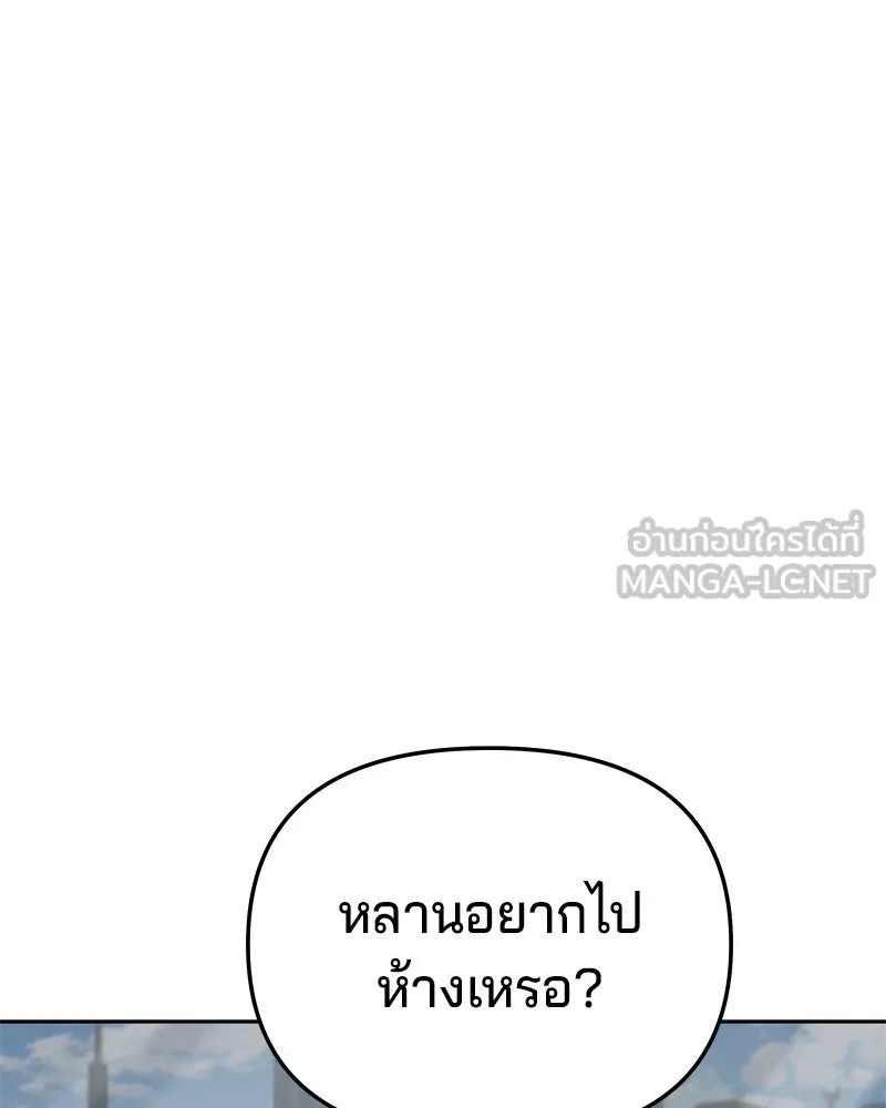 จ้า แม่คนสวย ตอนที่ 2 รูปที่ 78