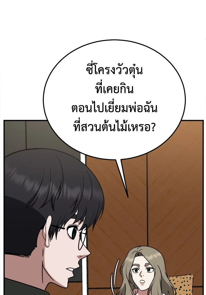 ช่วยเปลี่ยนฉันที ตอนที่ 196. ซีซัน 1 ภาคพิเศษ 6  ยอมินซอ รูปที่ 38