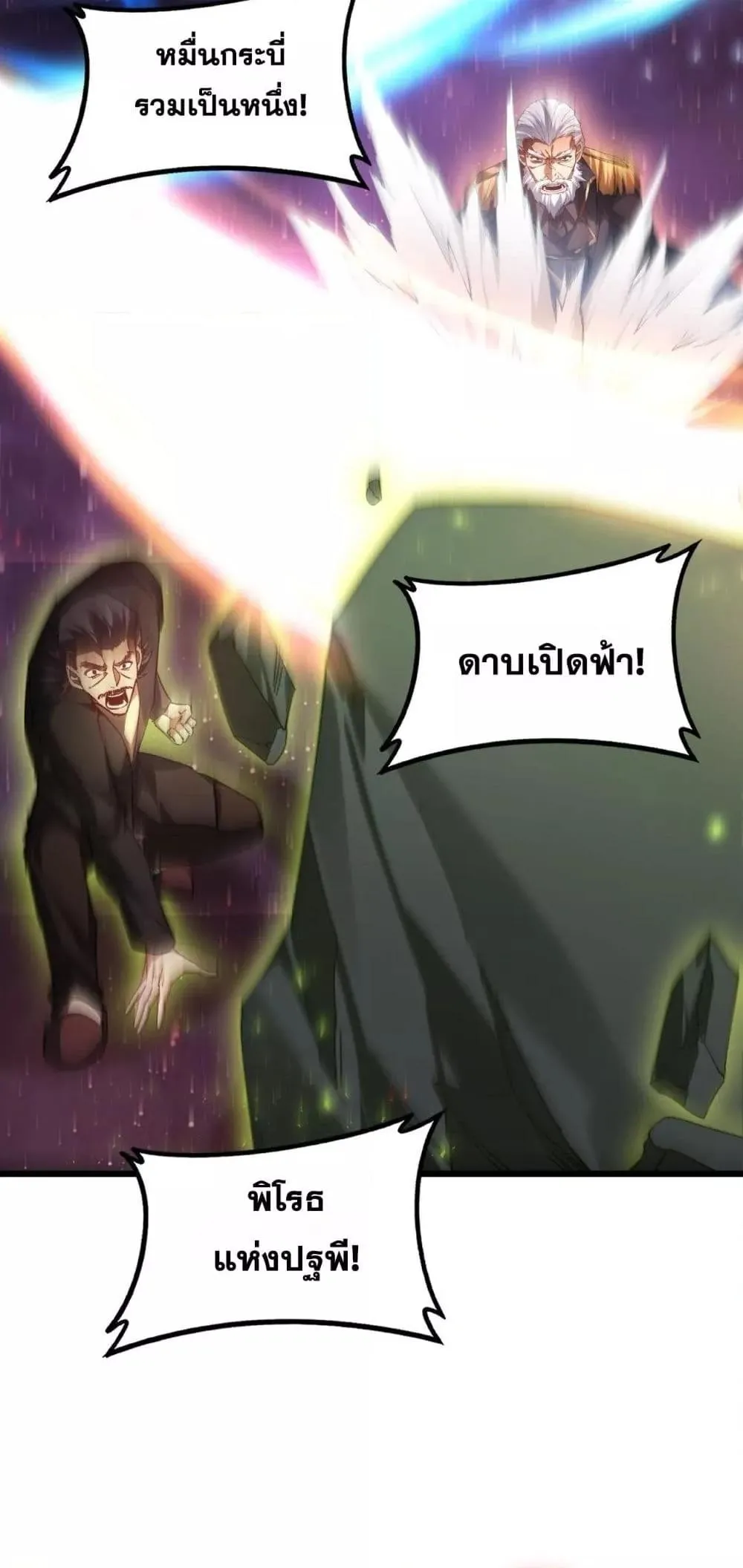 Overlord of Insects อาช_พระด_บเทพ เจ_าแห_งแมลงภ_ยพ_บ_ต_ ตอนที่ ตอนที่ 79 รูปที่ 26