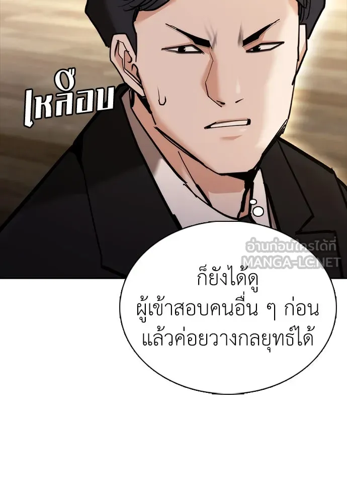 สุภาพบุรุษสูทดำ ตอนที่ 7 รูปที่ 12