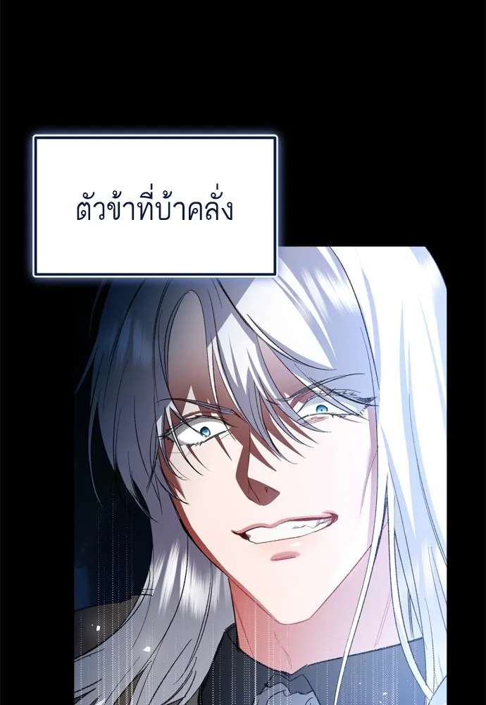 บุปผาลบคมดาบ ตอนที่ 4 รูปที่ 64