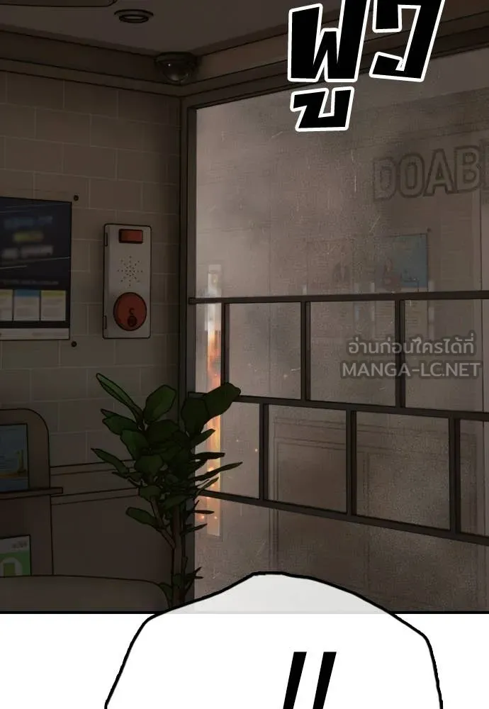 ผู้กล้าฝ่า ตอนที่ 29 รูปที่ 128