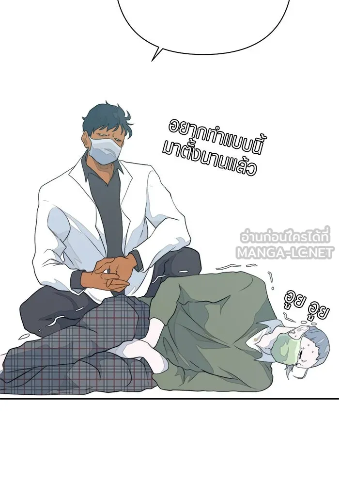 เปย์นี้เพื่อนาย My Sugar Baby ตอนที่ 1 การเชื่อมต่อกับผู้อื่น รูปที่ 84
