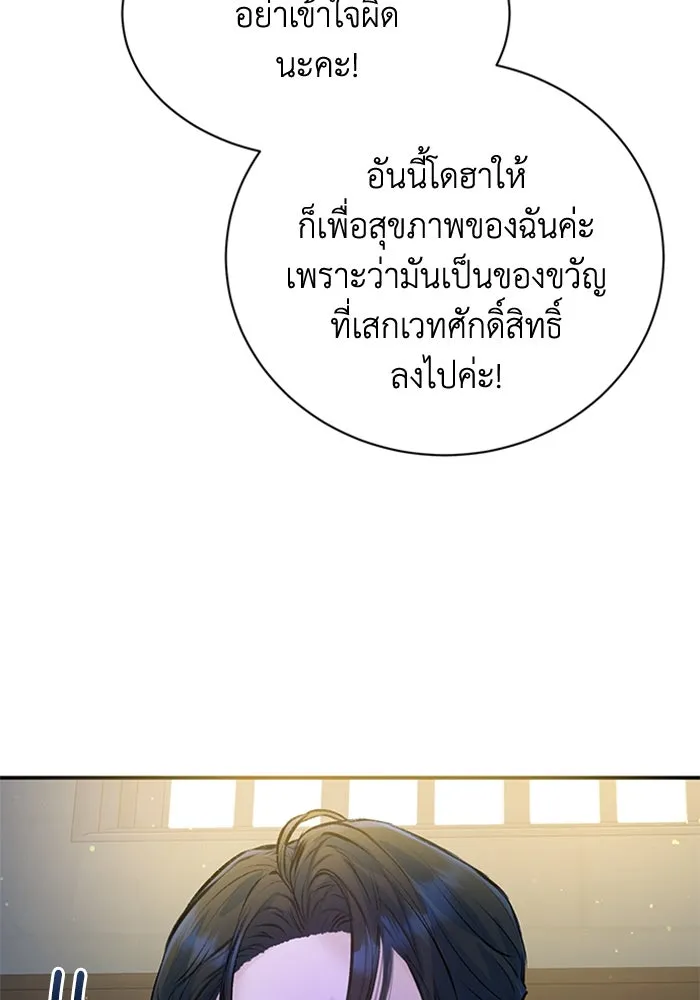 ไหนบอกว่าฉันใกล้ตาย ตอนที่ 24 รูปที่ 77