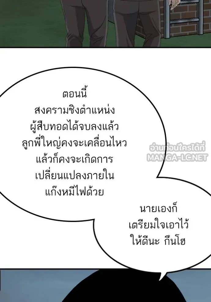 BAD GUY ตอนที่ 247 รูปที่ 80
