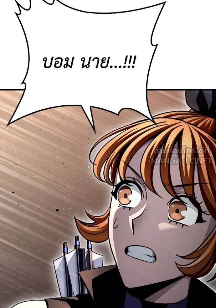เกมของยอดมนุษย์ ตอนที่ 125 รูปที่ 93