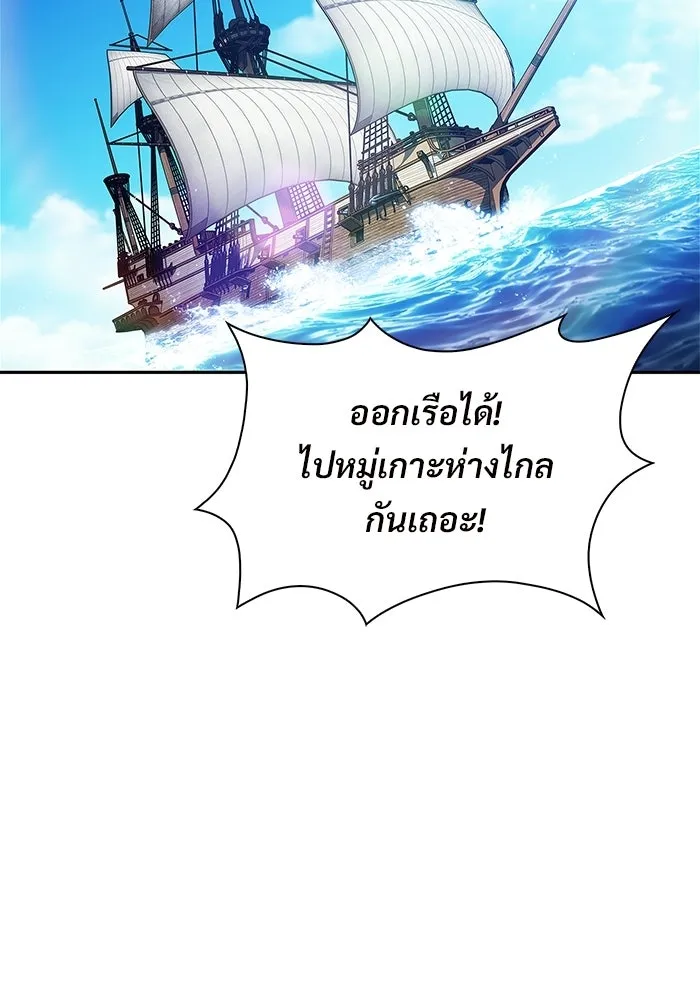 ผู้เล่นหน้าใหม่เลเวลแมกซ์ ตอนที่ 257 ผู้ปกครองมหาสมุทร (1) รูปที่ 85