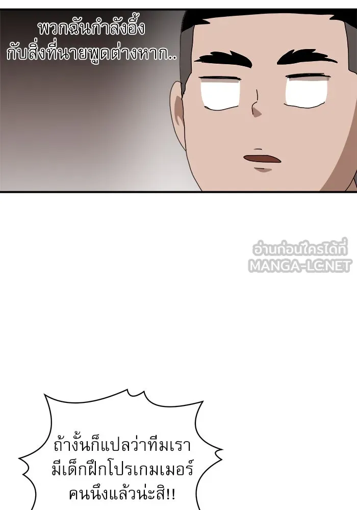 Double Click ตอนที่ 27 รูปที่ 78