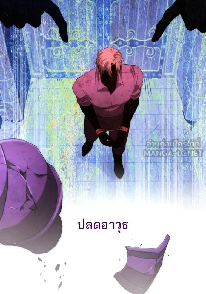 ชาตินี้น้องขอ ตอนที่ 189 รูปที่ 22