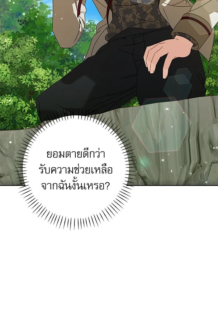 ครอบครัวตัวร้ายปล่อยฉันไปเถอะ ตอนที่ 17 รูปที่ 13