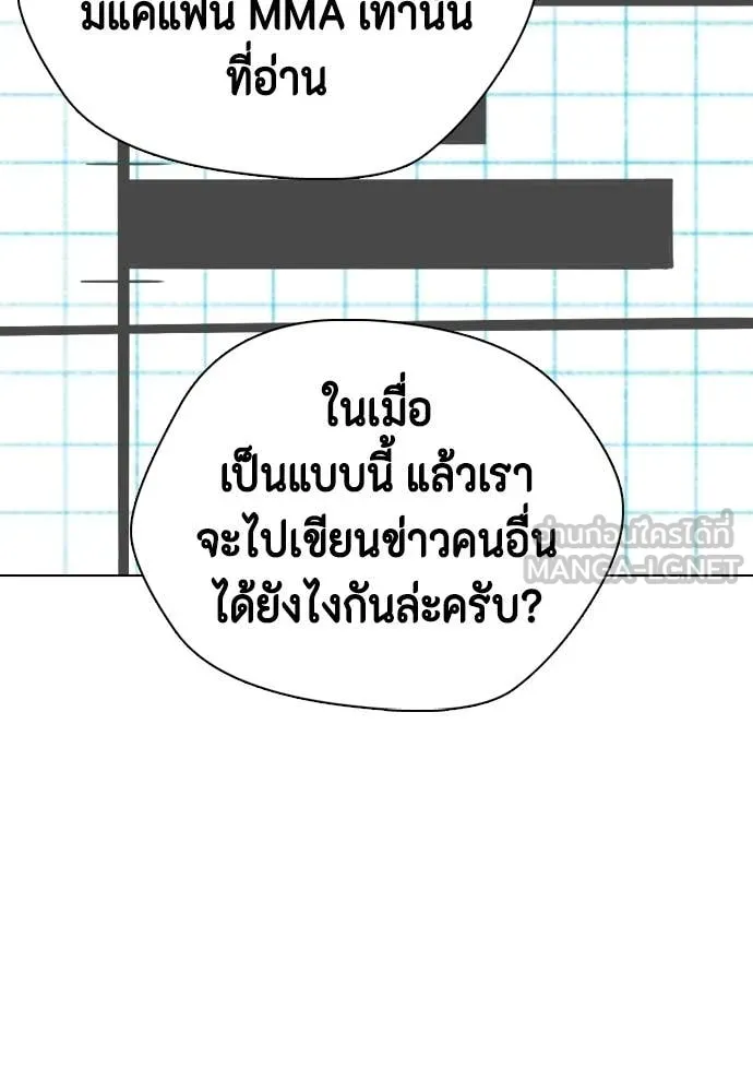 หมาหัวเน่า ตอนที่ 146 รูปที่ 23