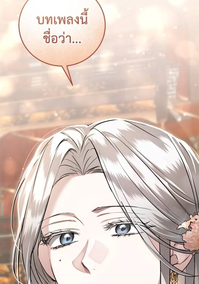 ยามหมาป่าทมิฬเรียกหา ตอนที่ 10 รูปที่ 55