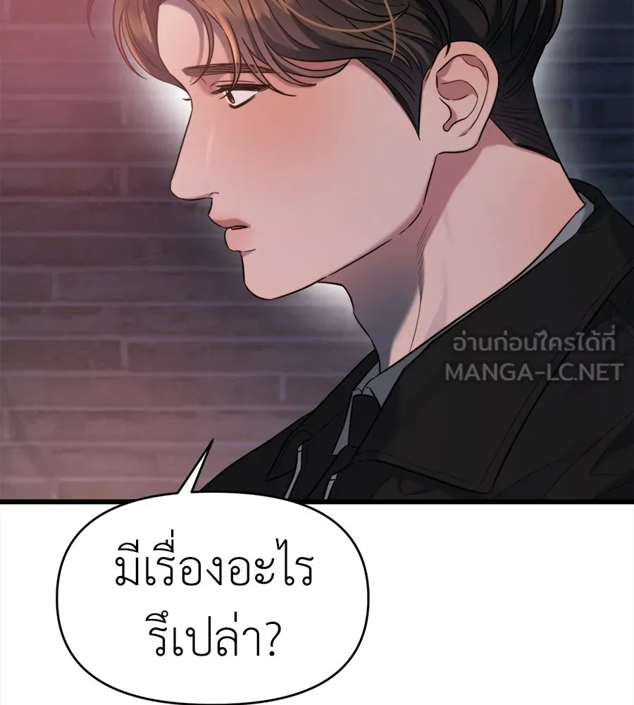 ปรารถนารักอันงดงาม ตอนที่ 45 รูปที่ 12