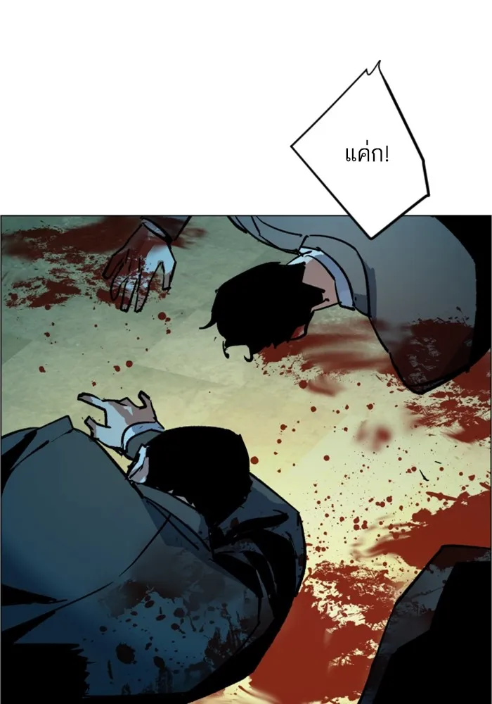 พี่ชายสายบอดี้การ์ด ตอนที่ 110 รูปที่ 116