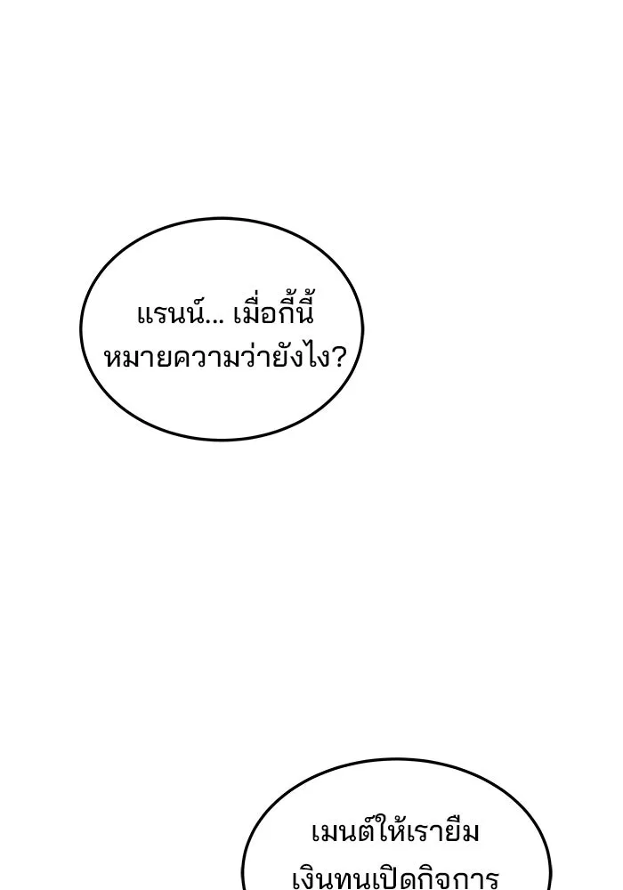 ครัวจอมเวท ตอนที่ 4 รูปที่ 65