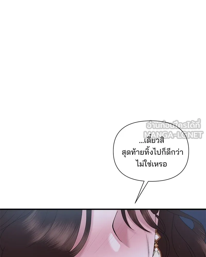สามีที่ไม่ได้ขอ ตอนที่ 28 รูปที่ 36