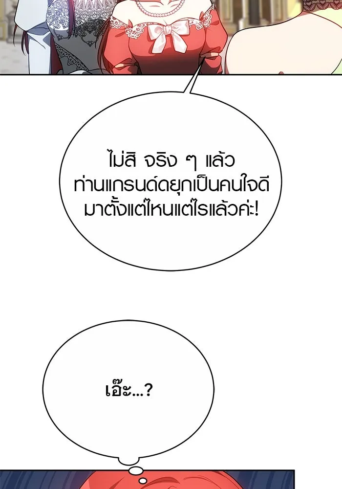 เหตุผลที่ฉันนอกใจ ตอนที่ 39 รูปที่ 49