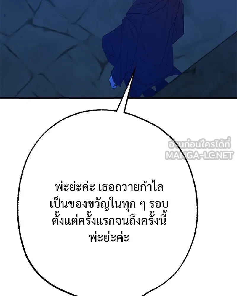 อนาคตพบรัก ตอนที่ 48 รูปที่ 63