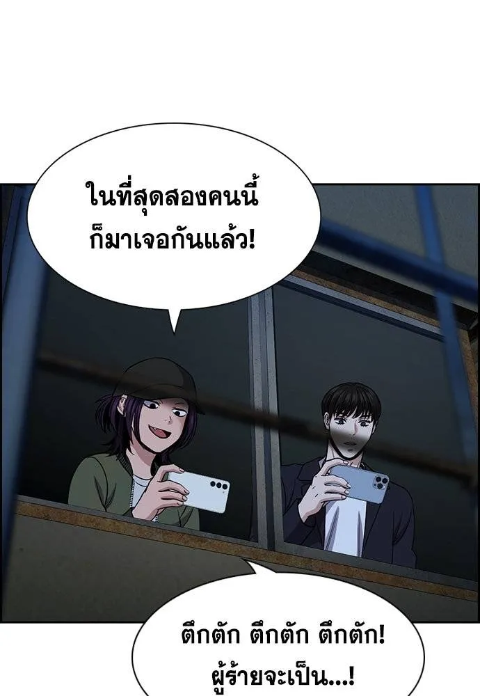 การศึกษาที่แท้จริง ตอนที่ 179 รูปที่ 125