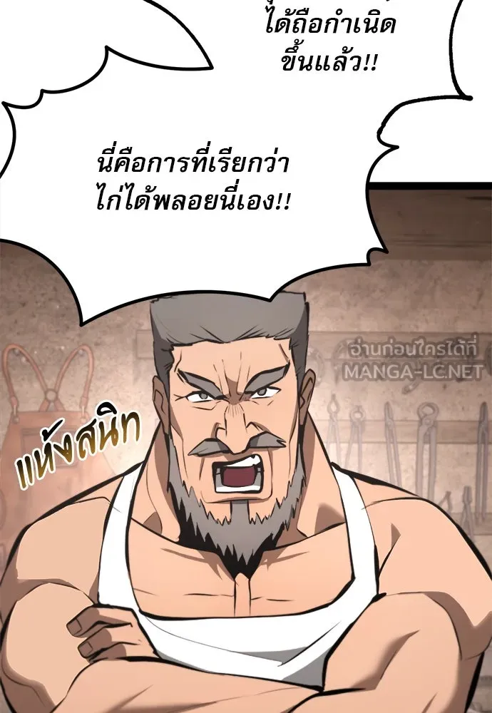 ก็อบลินเลเวล 999 ตอนที่ 7 รูปที่ 114