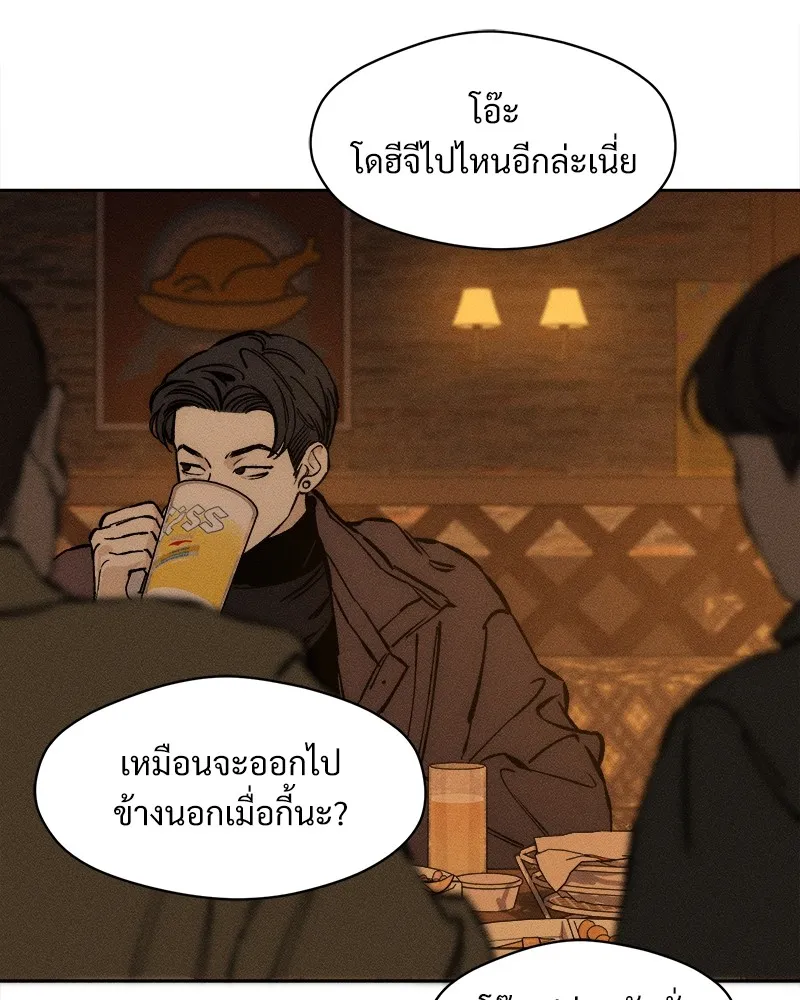 บุปผารุ่มราคะ ตอนที่ 22 รูปที่ 152
