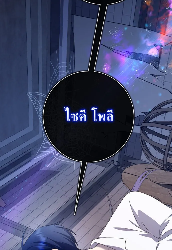 ชิงชีวิตพลิกลิขิตชะตา ตอนที่ 182. อิคารอส(3) รูปที่ 5