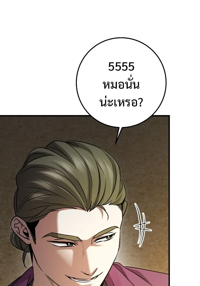 ราชินีนักบู๊ ตอนที่ 90 รูปที่ 40