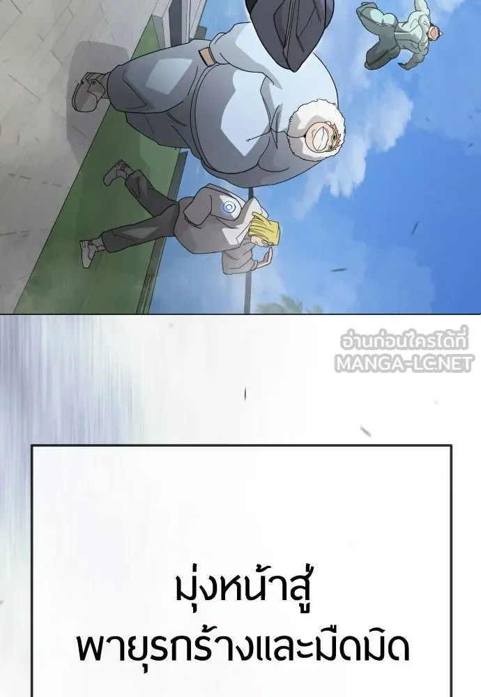 ยุคแห่งยอดมนุษย์ ตอนที่ 108 รูปที่ 3