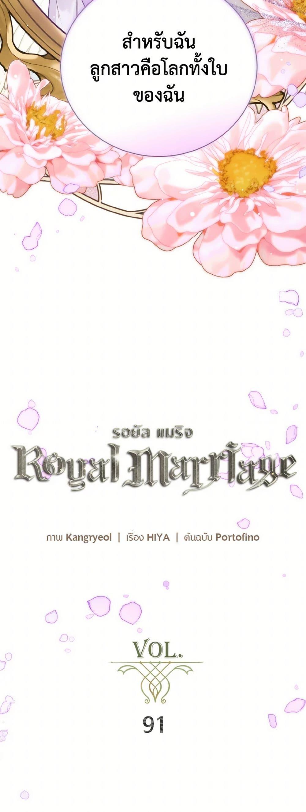Manga-lc-com อ่านมังงะ อ่านการ์ตูน ออนไลน์ ฟรี Royal Marriage ตอนที่ 1 2 3 4 5 6 7 8 9 10 11 12 13 14 ฟรี ไม่มีโฆษณา Manga-lc - อ่าน มังงะ อ่าน การ์ตูน ออนไลน์ อ่านมังงะ ฟรี