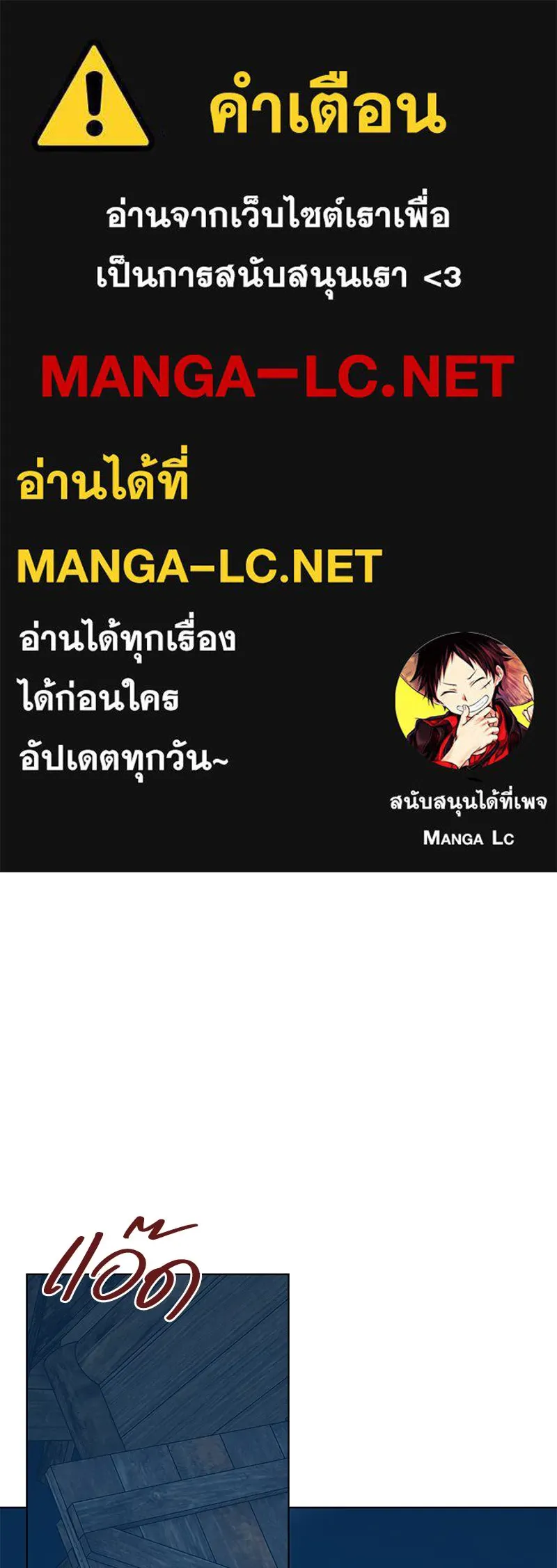 ขอบคุณที่หักหลัง ตอนที่ 49 รูปที่ 1