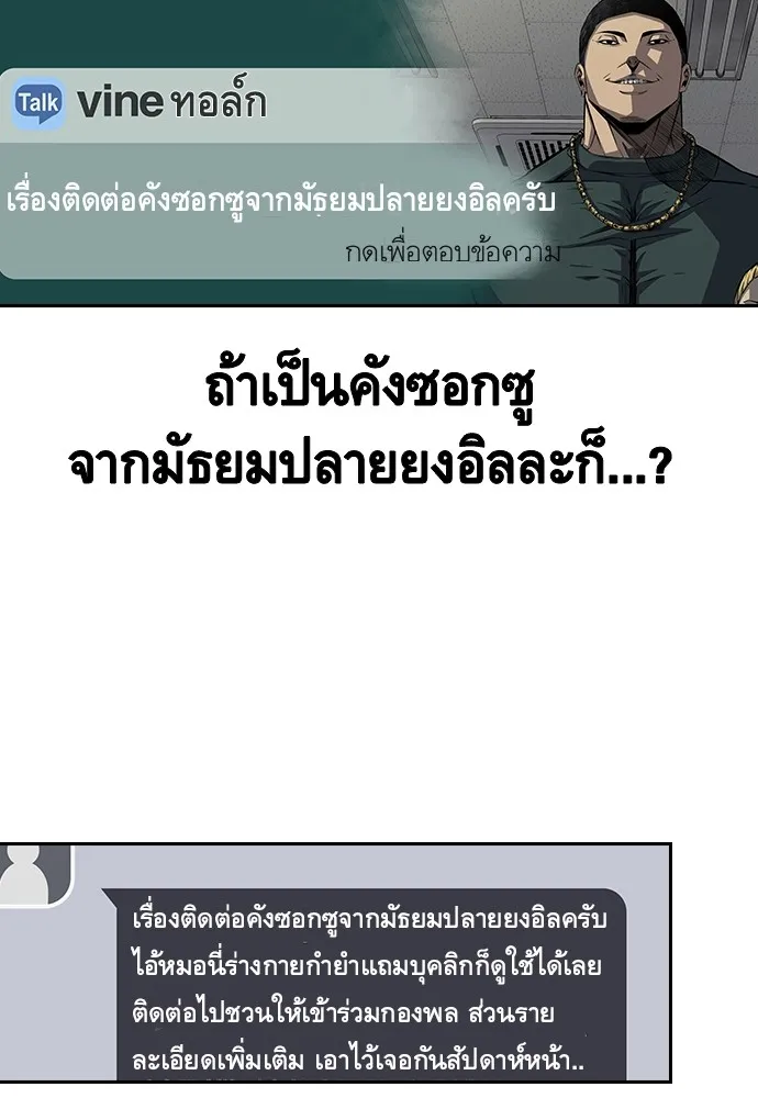 King Game ตอนที่ 1 จะใช้อย่างดี รูปที่ 163