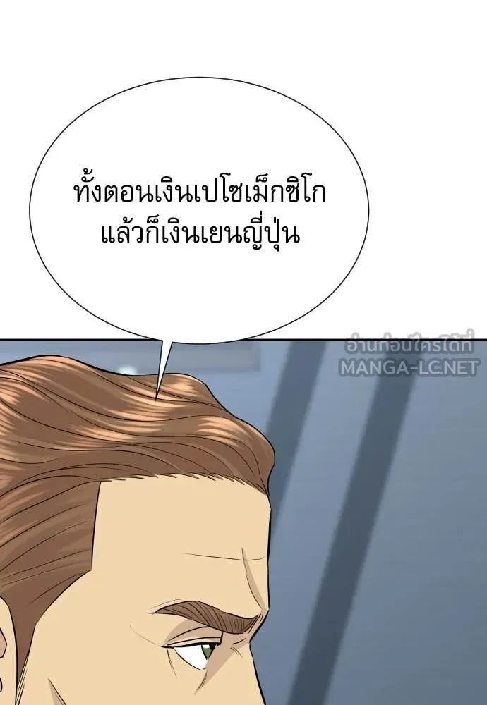 หลานอัจฉริยะ ตอนที่ 77 รูปที่ 128