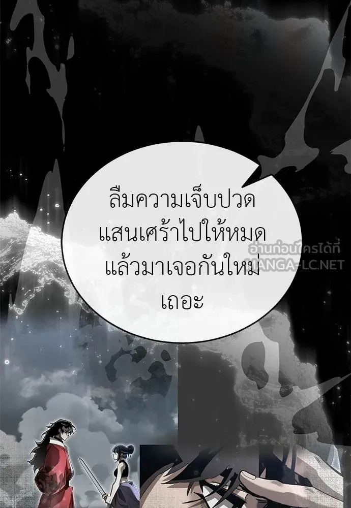 ยมราชลงทัณฑ์ ตอนที่ 120 รูปที่ 98