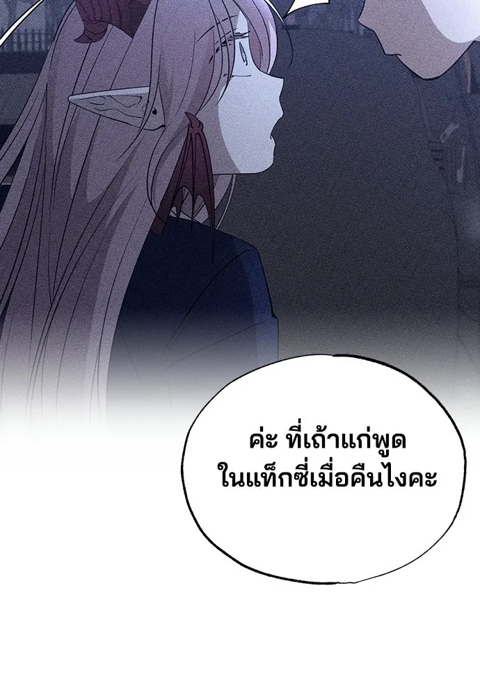 ร้านสะดวกซื้อต่างโลก ตอนที่ 10 รูปที่ 97