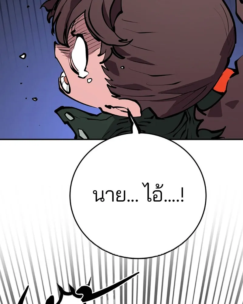 Player ตอนที่ 114 รูปที่ 77