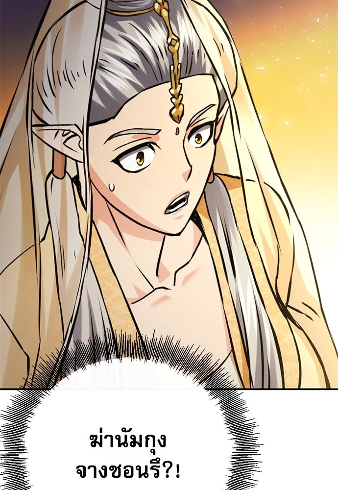 ดรูอิดแห่งสถานีโซล ตอนที่ 123 รูปที่ 146