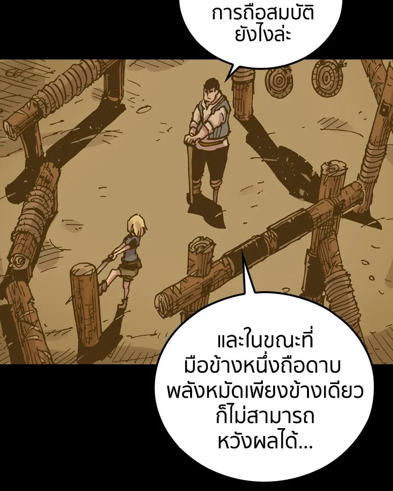 เคลวาเทส อสูรจอมราชัน ตอนที่ 72 ความร่วมมือที่คาดไม่ถึง รูปที่ 94