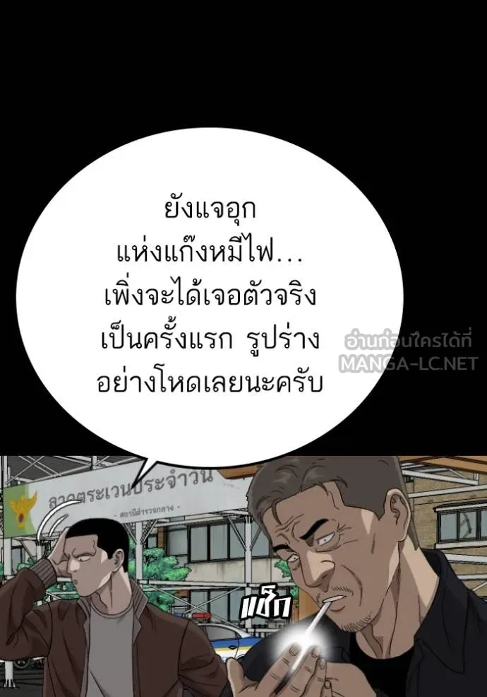 BAD GUY ตอนที่ 273 รูปที่ 62